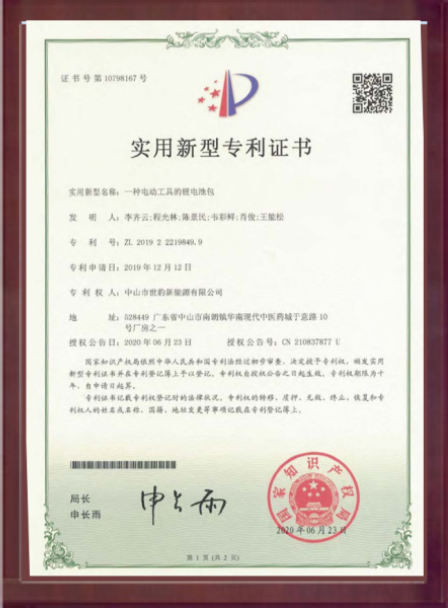 一种电动工具的锂91香蕉视频污污包实用专利