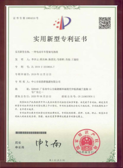 一种电动车车管架91香蕉视频污污组实用专利